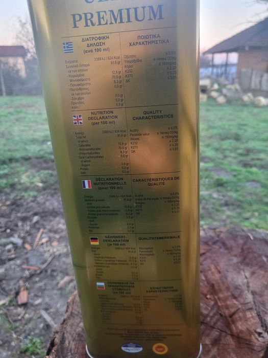 Гръцки зехтин Каламата голд 0,2