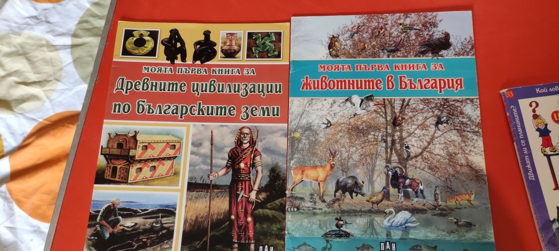 Детски енциклопедии