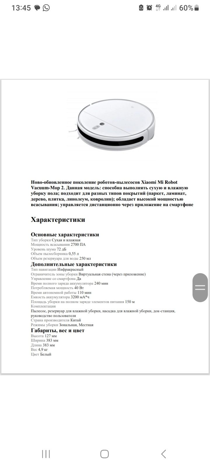 робот-пылесос xiaomi. mi robot vacuum-mop2