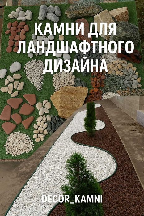 Белая мраморная крошка по 1100 тенге за мешок 25 кг