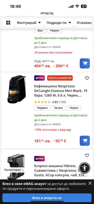 Кафемашина Nespresso De’Longhi Mini Black