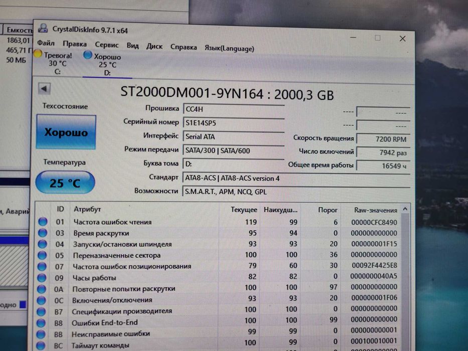 Жесткий диск 2000 гб в хорошем состоянии