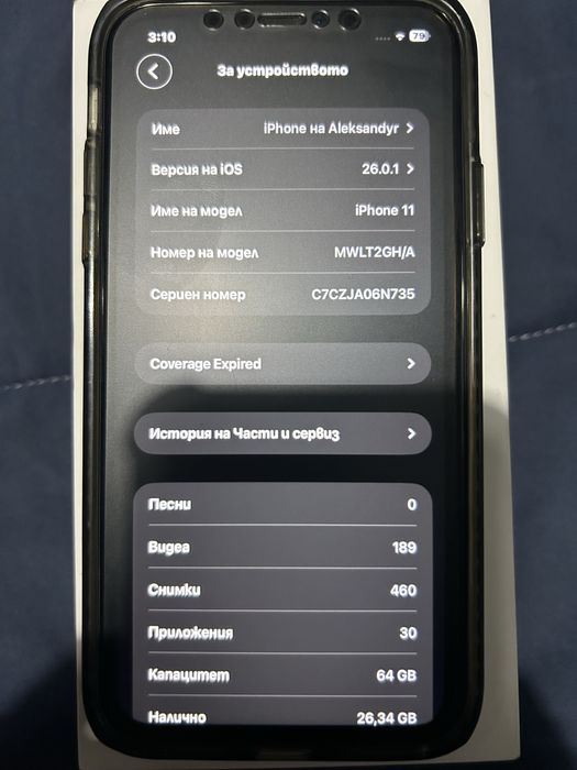 Продавам iPhone 11 64GB!