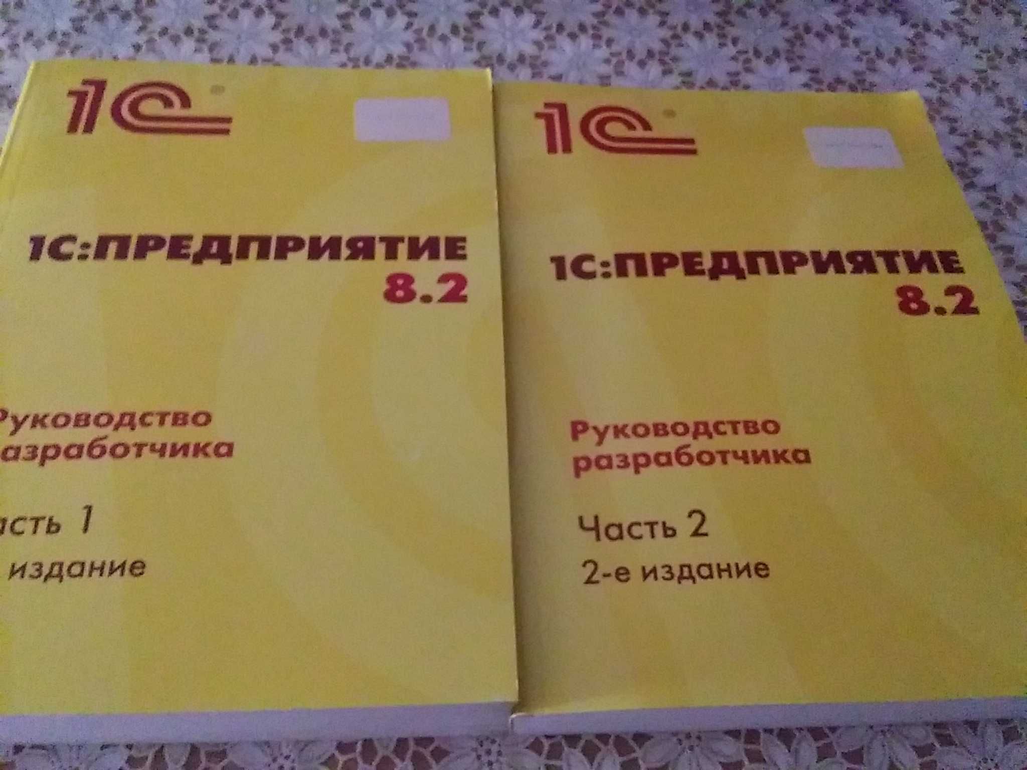 Книги по 1С очень много новые