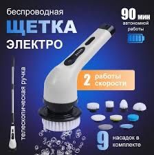 Щётка электричесская универсальная швабра