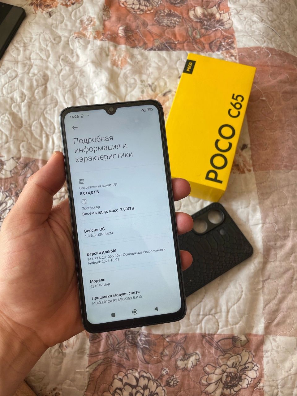 Poco C65 12/256gb