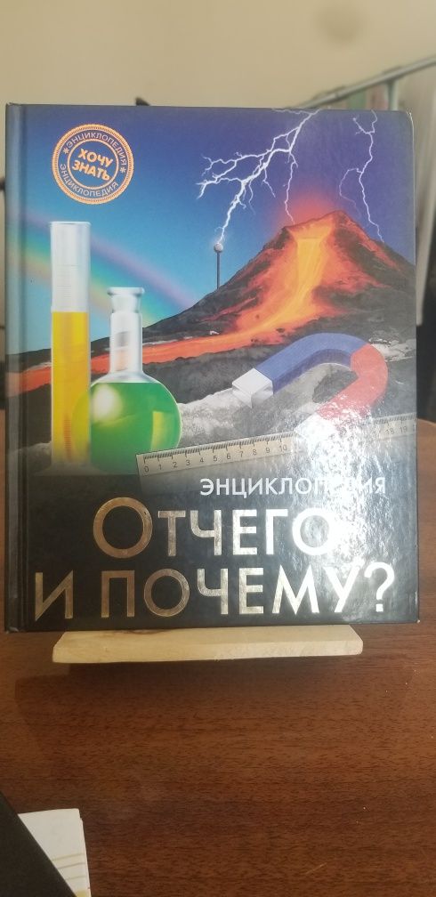 Книги. Энциклопедия.