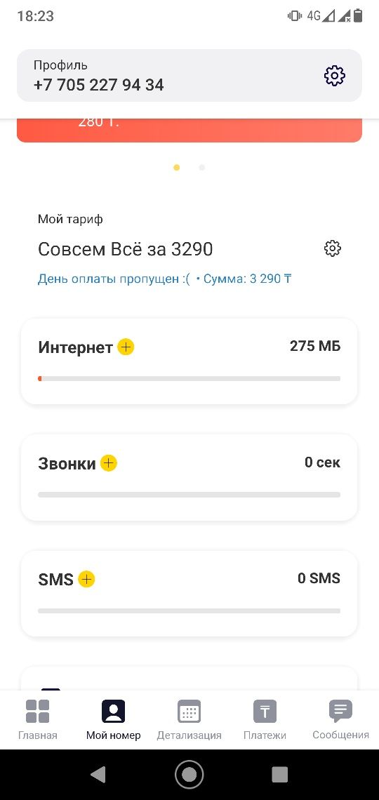 Продам номер билайн