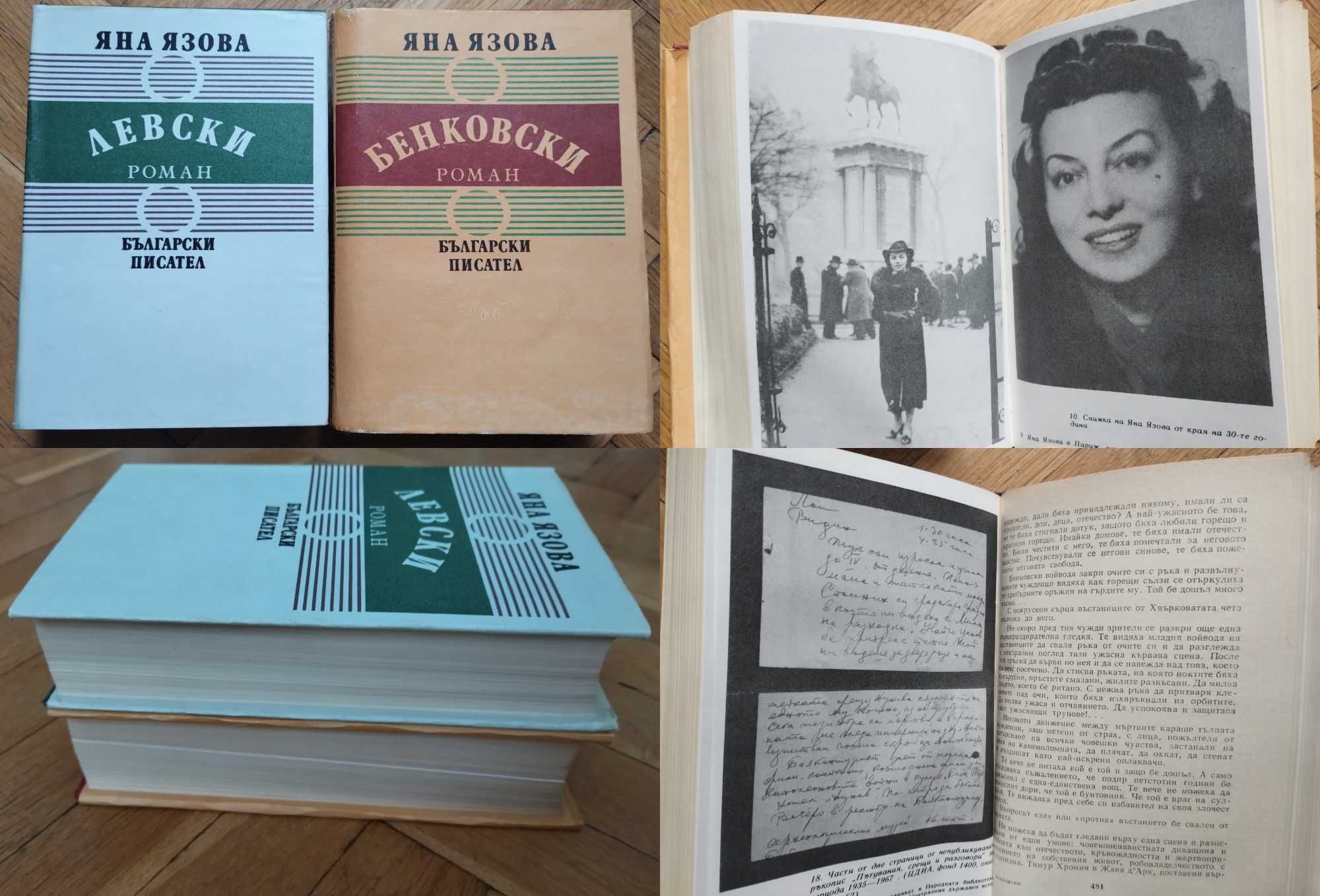 Данте,Гьоте,Цвайг,Моъм,Чехов,По,Кафка.Булгаков, Хесе,Дюма,Талев