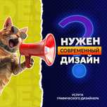 Графический дизайнер, логотипы, айдентика, презентации, меню, каталоги