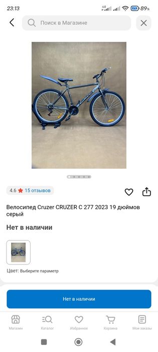 Продам велосипед