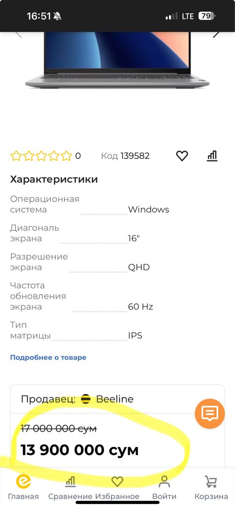 Нотбук Ленова тач екран 16/512 I7