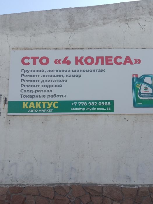 Автоэлектрик ремонт и установка электрооборудования