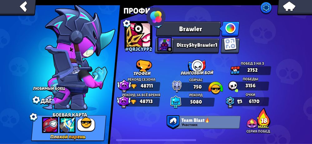 Продается Аккаунт В Бравл Старс