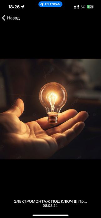 Электро монтажник по вызову !