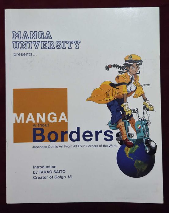 Манга колекция от цял свят / Manga Without Borders. Japanese Comic Art