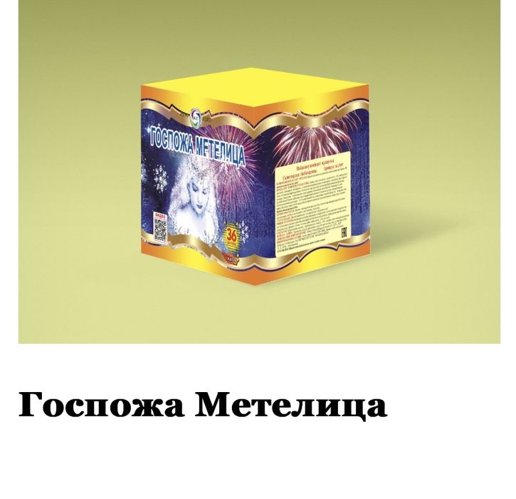 салют и фейерверки