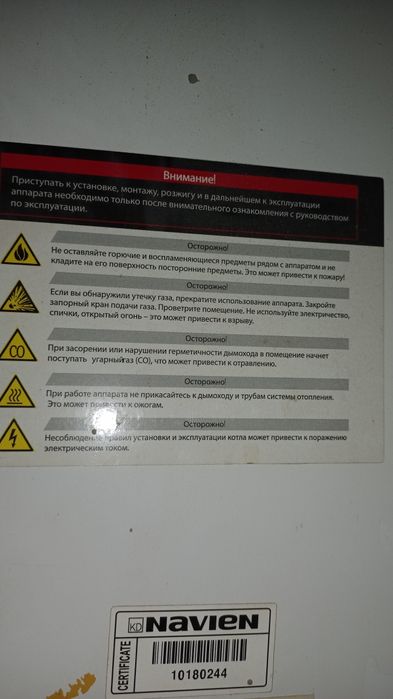 Срочно продам Газовые колонка "NAVIEN " корейские сборка. 250кв