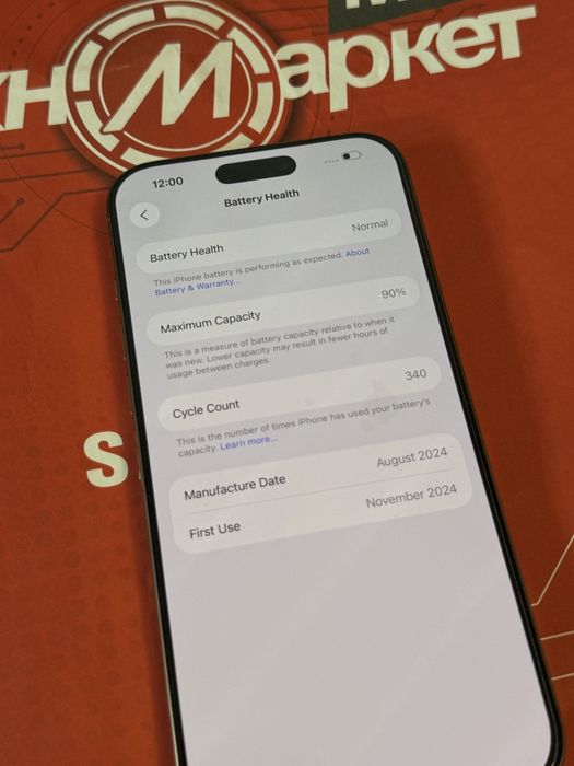 КАТО НОВ 256GB iPhone 16 Pro Max Техномаркет Гаранция 2026 Desert