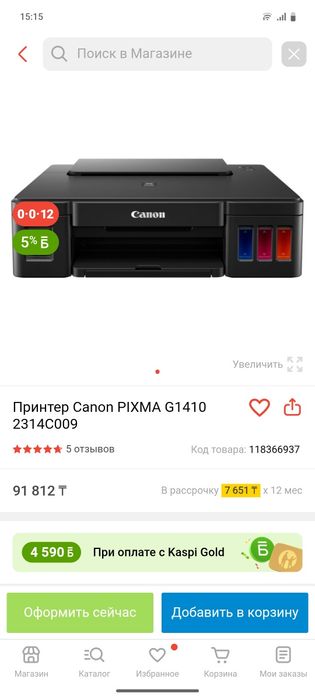 Продам принтер G1400 новый