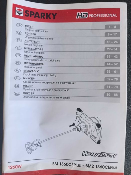 SPARKY BM 1360CEPlus Миксер за строителни разтвори
