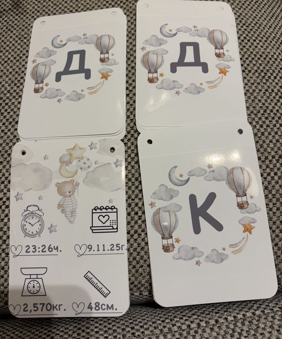 Персонализирани карти/надписи за бебе