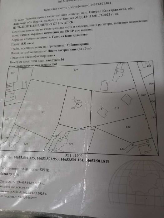 Парцел в с.Генерал Кантарджиево