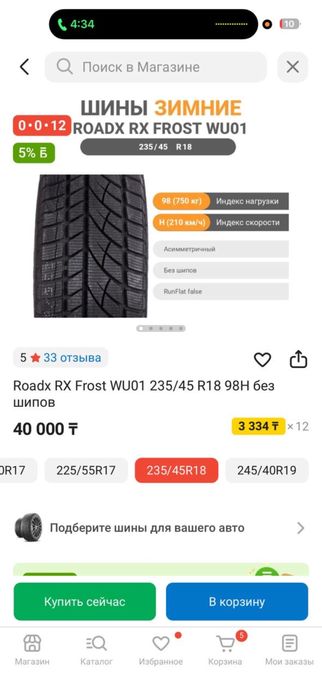 Шины на камри 70 лепучпки 4 комплект