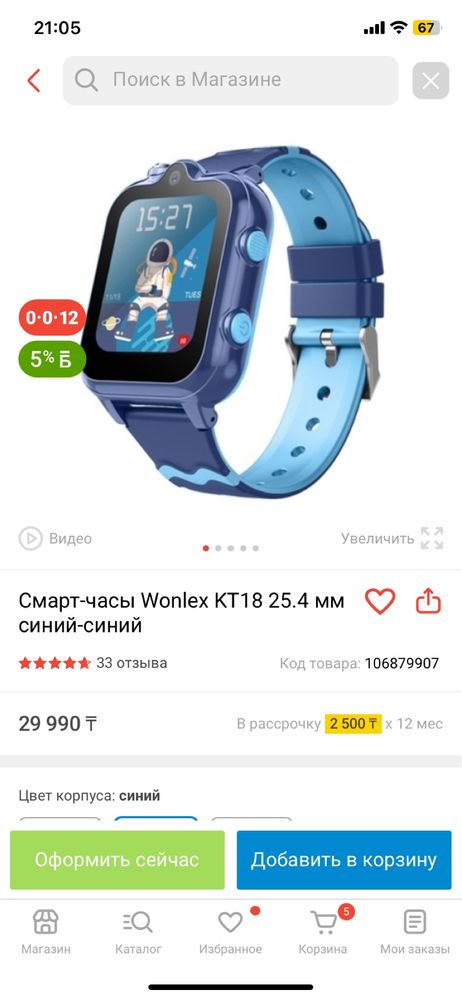 Продам детские смарт часы с GPS