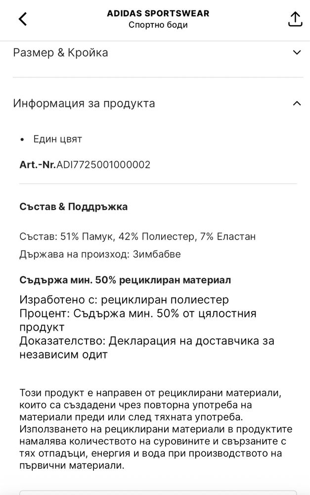 Adidas спортно боди М НОВО С ЕТИКЕТ