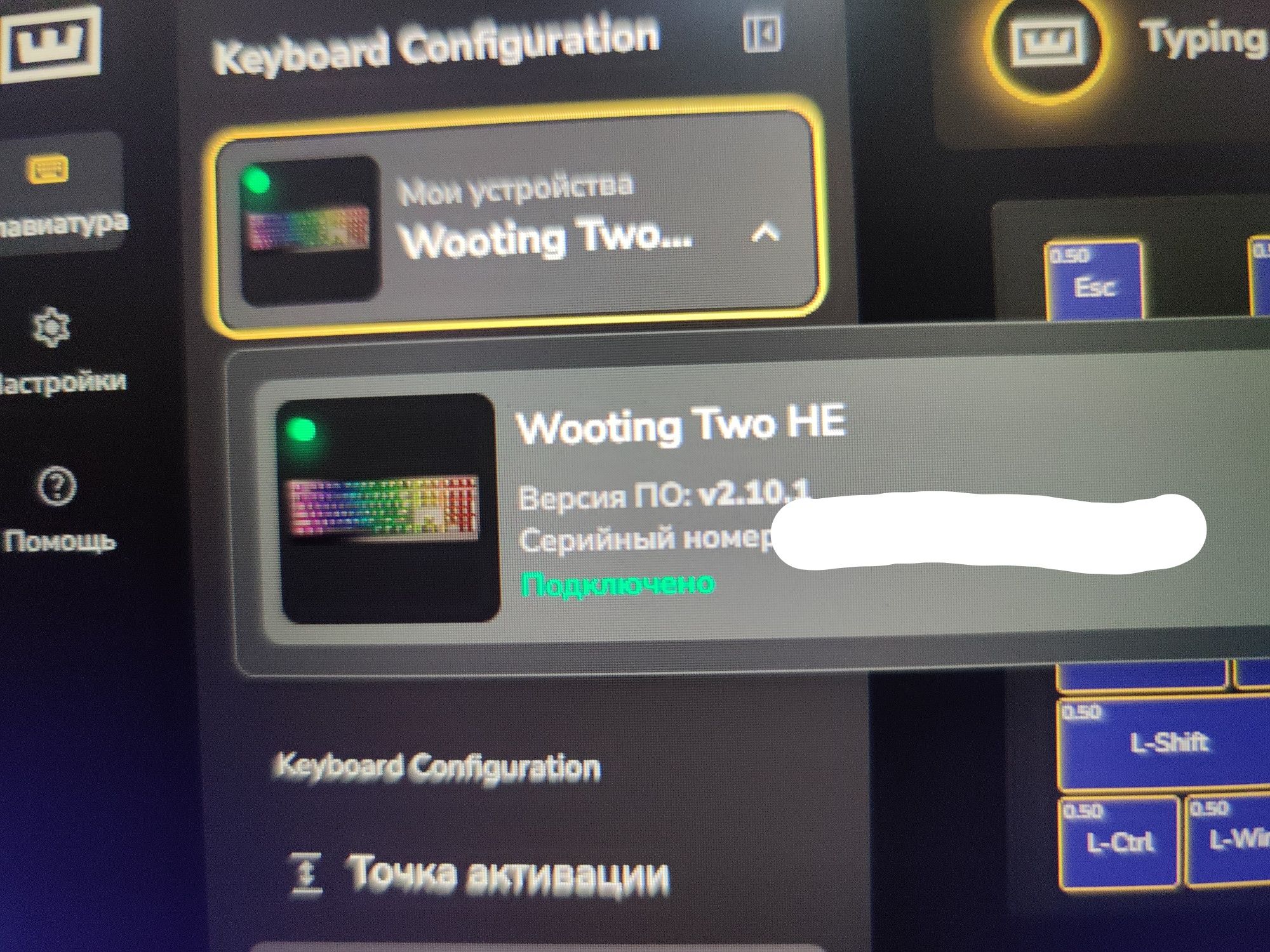 Клавиатура Wooting Two He