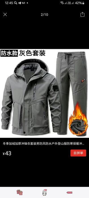 Двойка мужской  новый