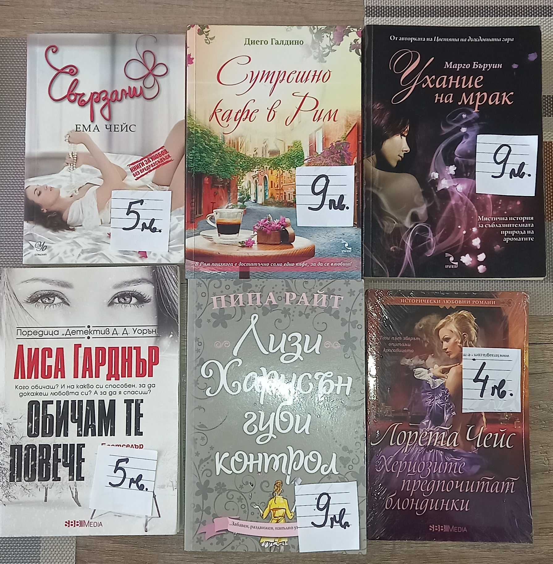 Продавам използвани и чисто нови книги