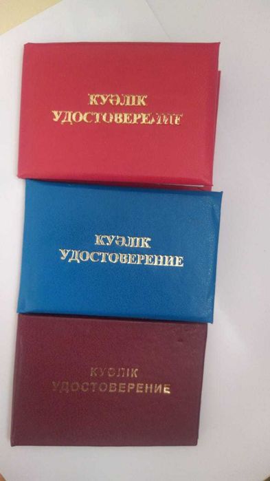 Удостоверение Птм Промбез Биот Сертификат. Рабочие профессии