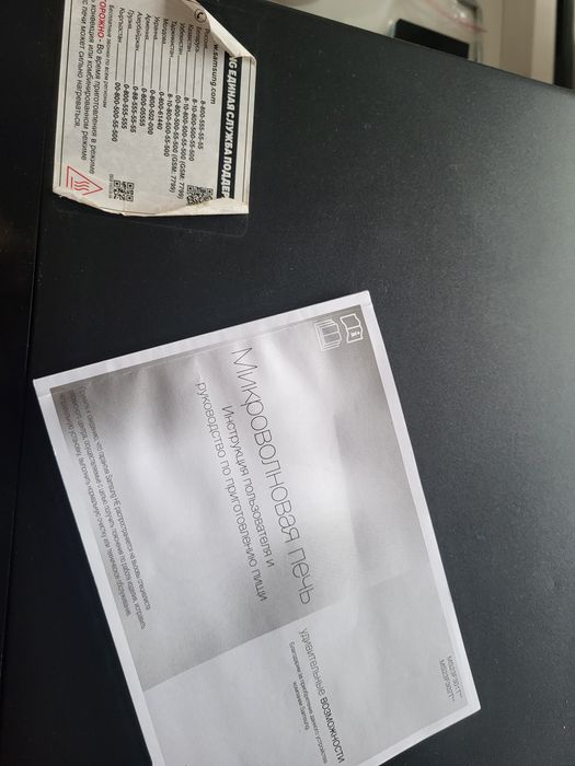 Продаю микроволновую печь.