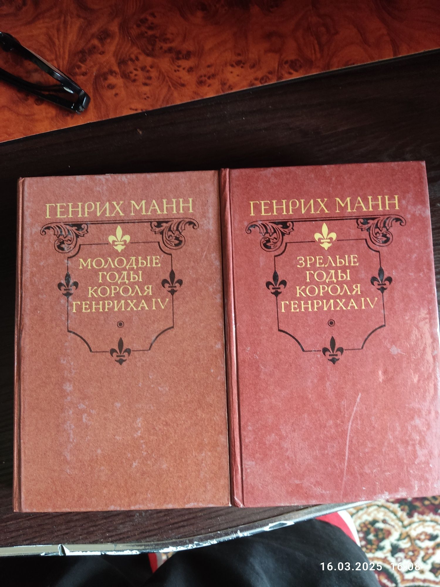 Продаю книги 2 тома Генрих Манн