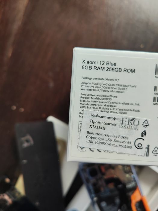 Xiaomi 12 пълен комплект за части