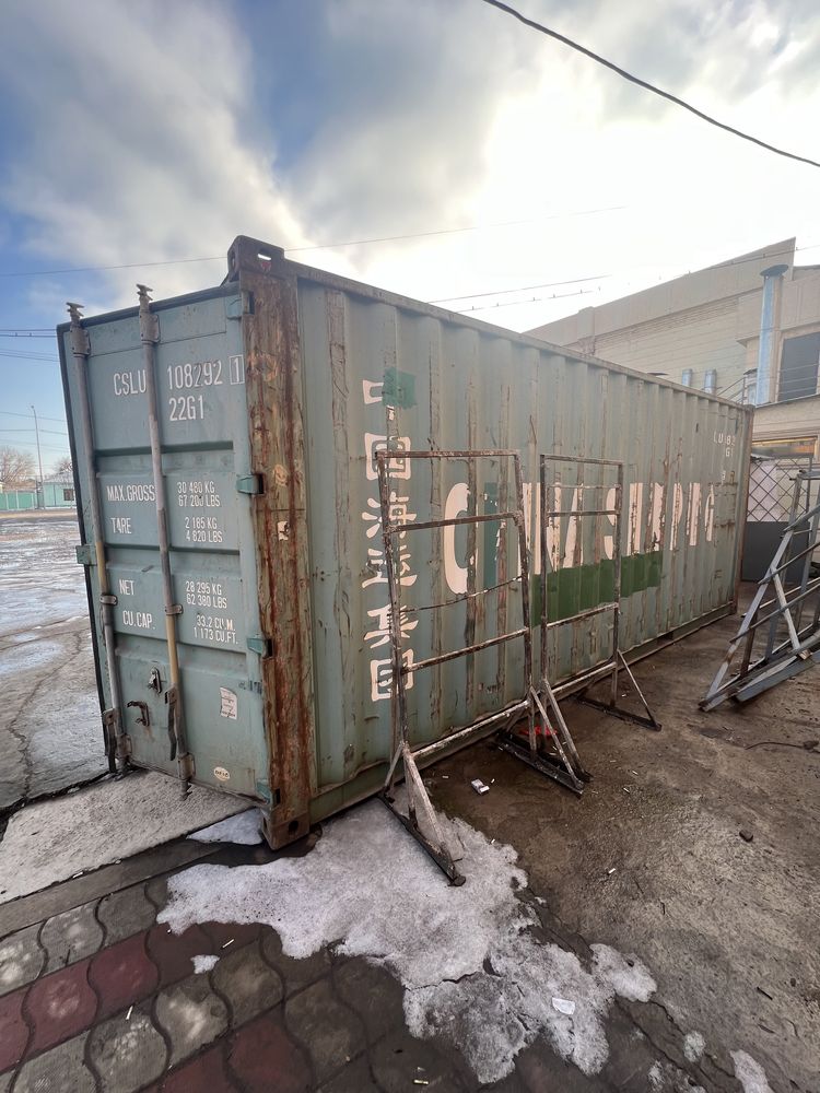 Контейнер