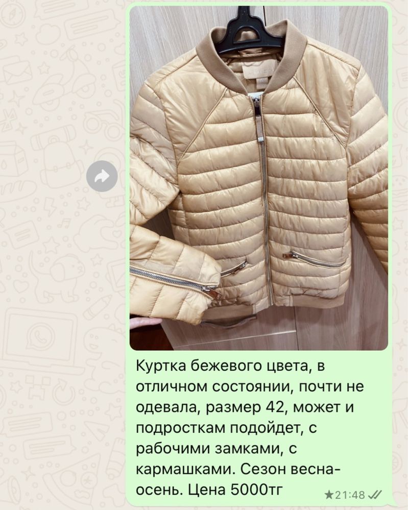 Куртки женские