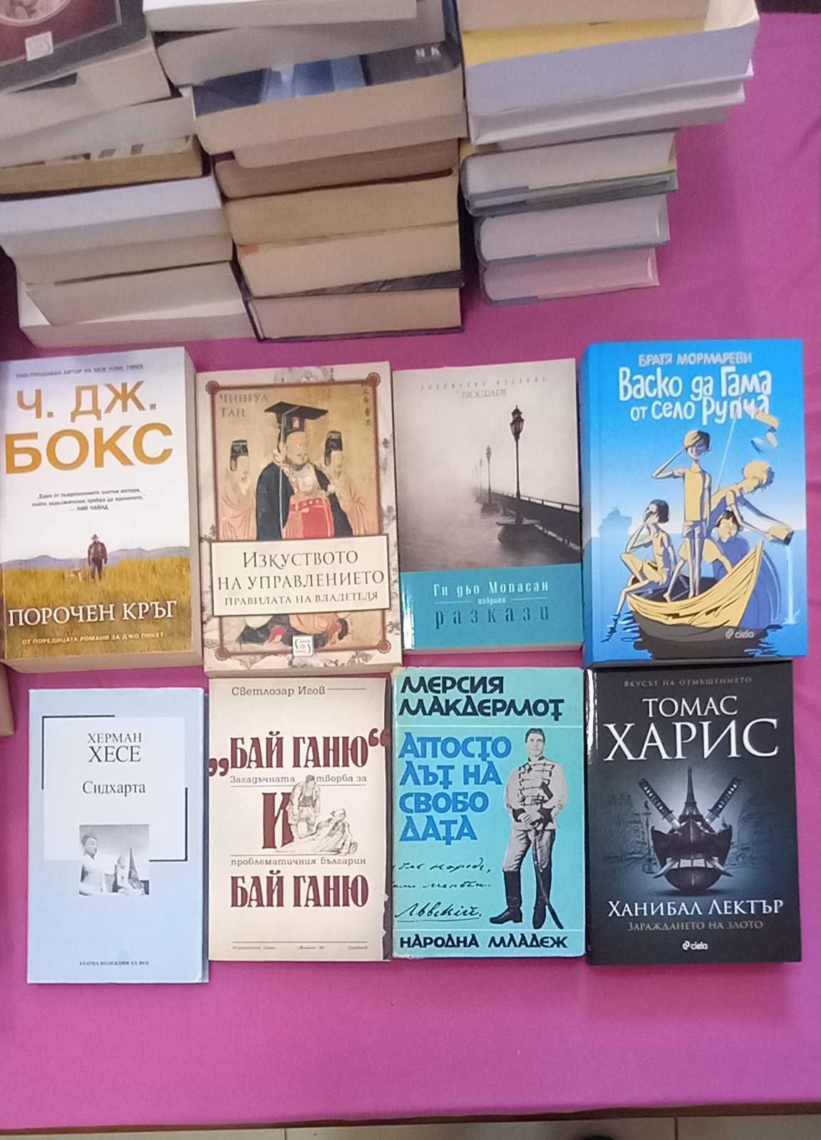 Продават се книги