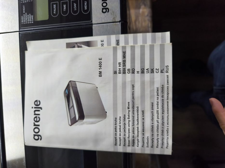 Хлебопекарна GORENJE