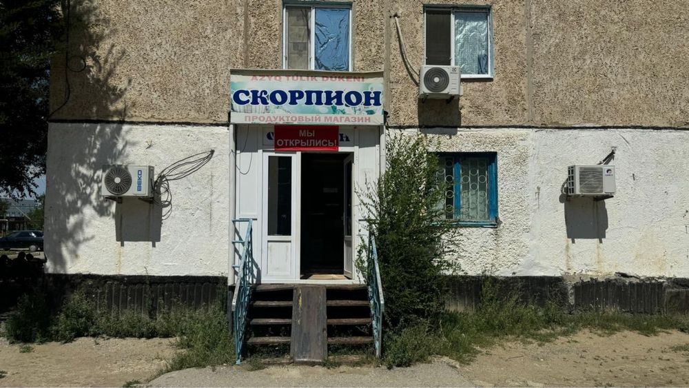 Продам продуктовый магазин