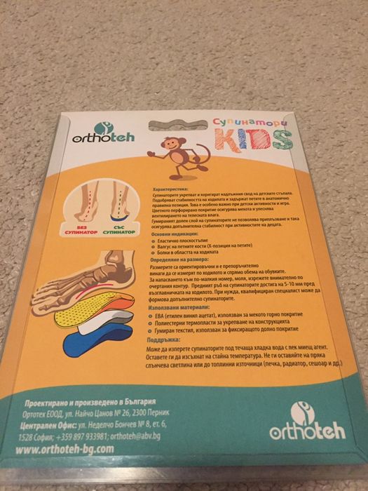 Детски супинатори стелки, ORTHOTEH, номер 19-20