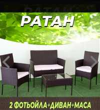 2 фотьойола + диван + маса Ратанов градински Комплект


Ратан