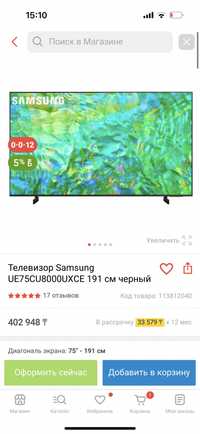 Новый телевизор samsung