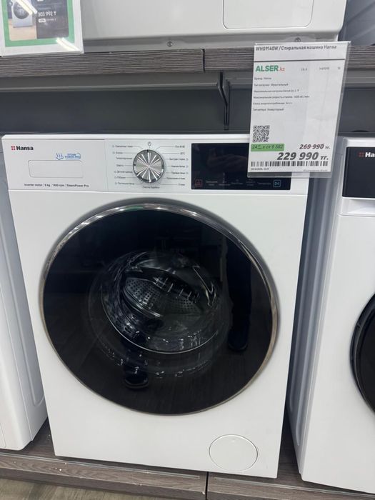 Продам стиралки