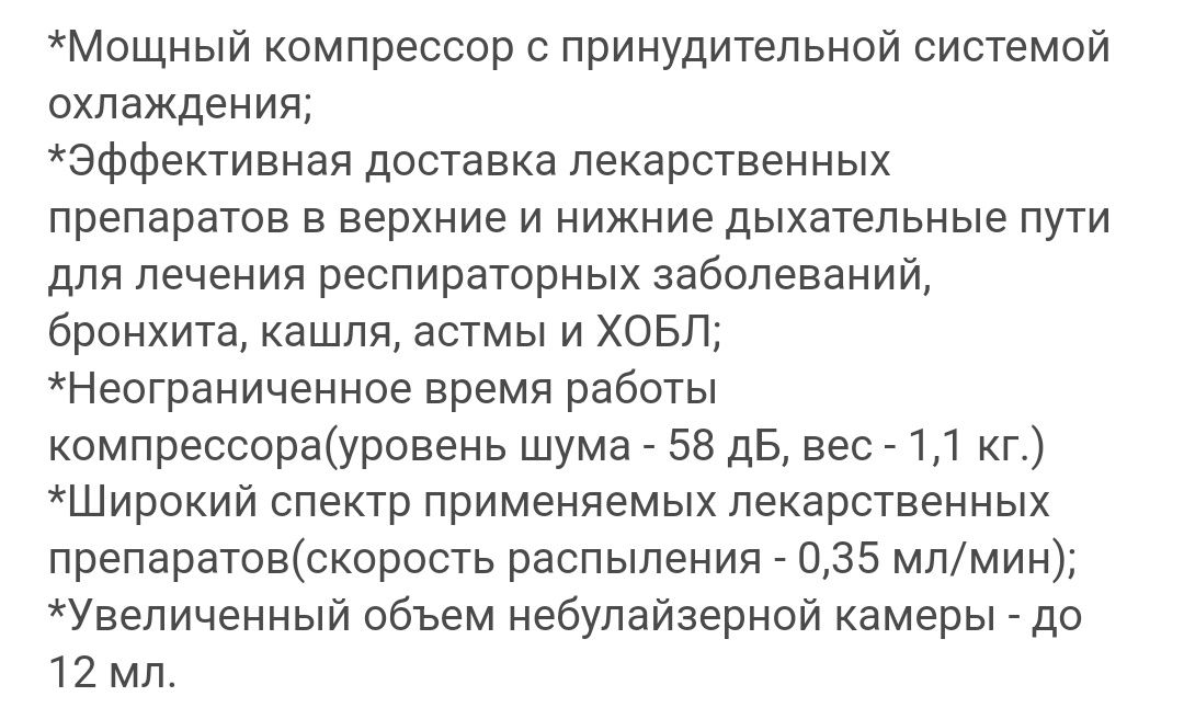 Продам компрессорный ингалятор Omron для всей семьи