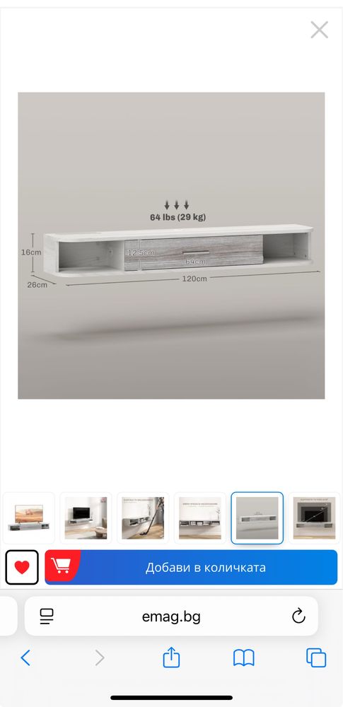 ТВ шкаф HOMCOM 120x26x16 см