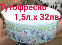Съдове от Tupperware!