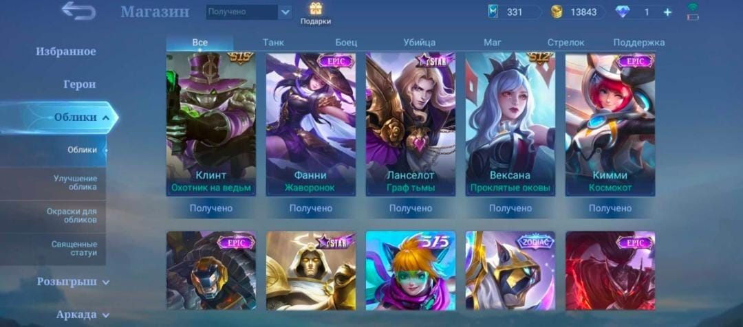 Продам аккаунт mobile legends